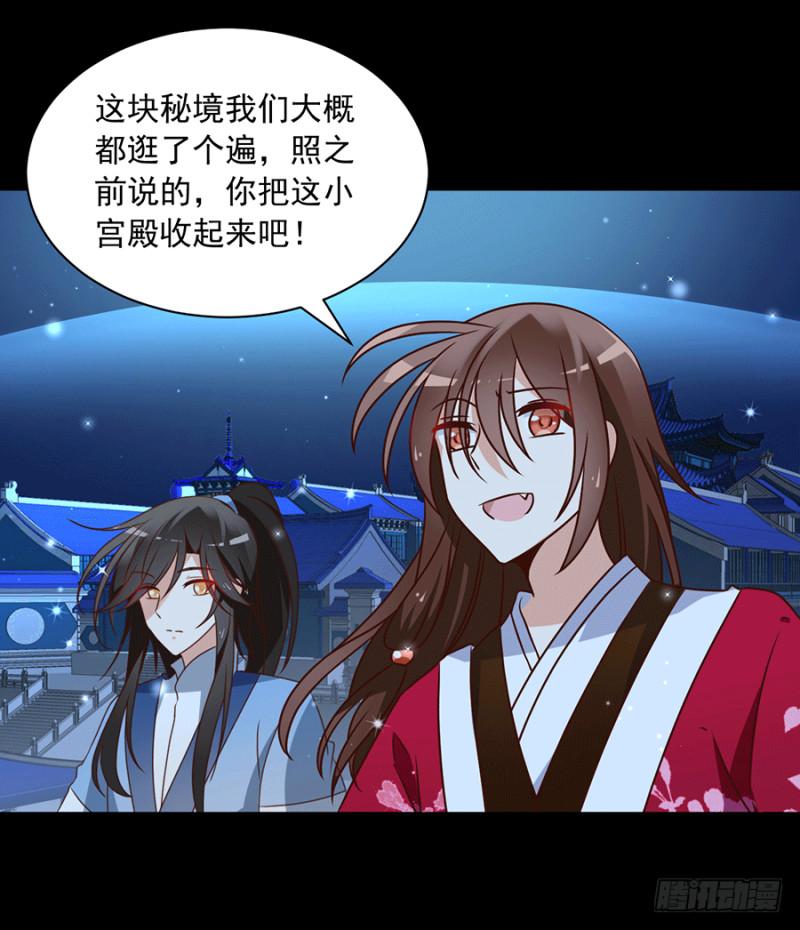 第48话 背锅的同心蚌19