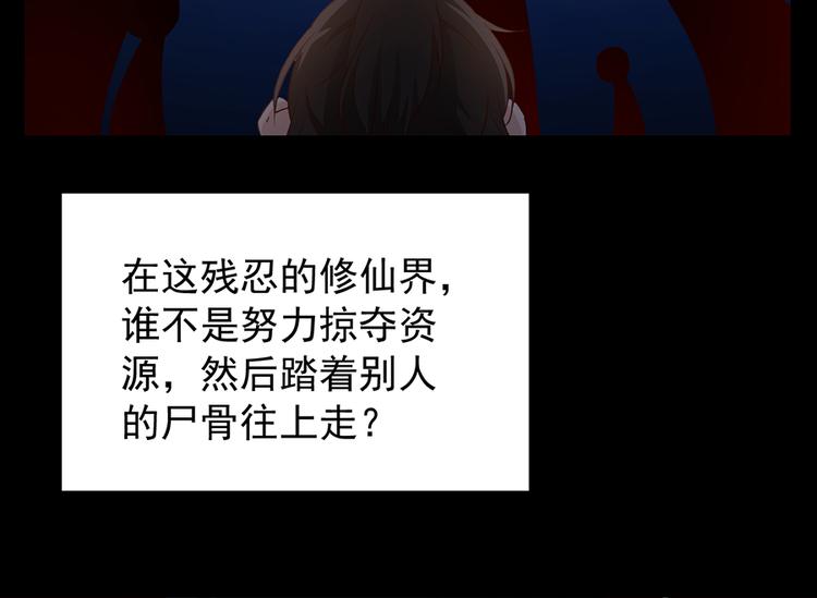 第7话 师徒二人的交心史（上）46