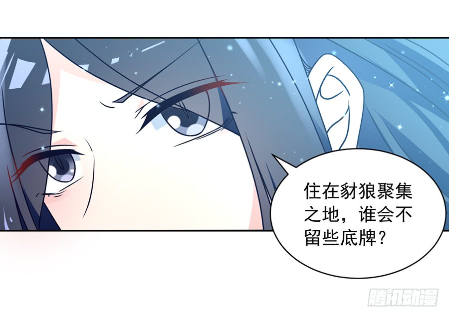 第61话 一人上门单挑7