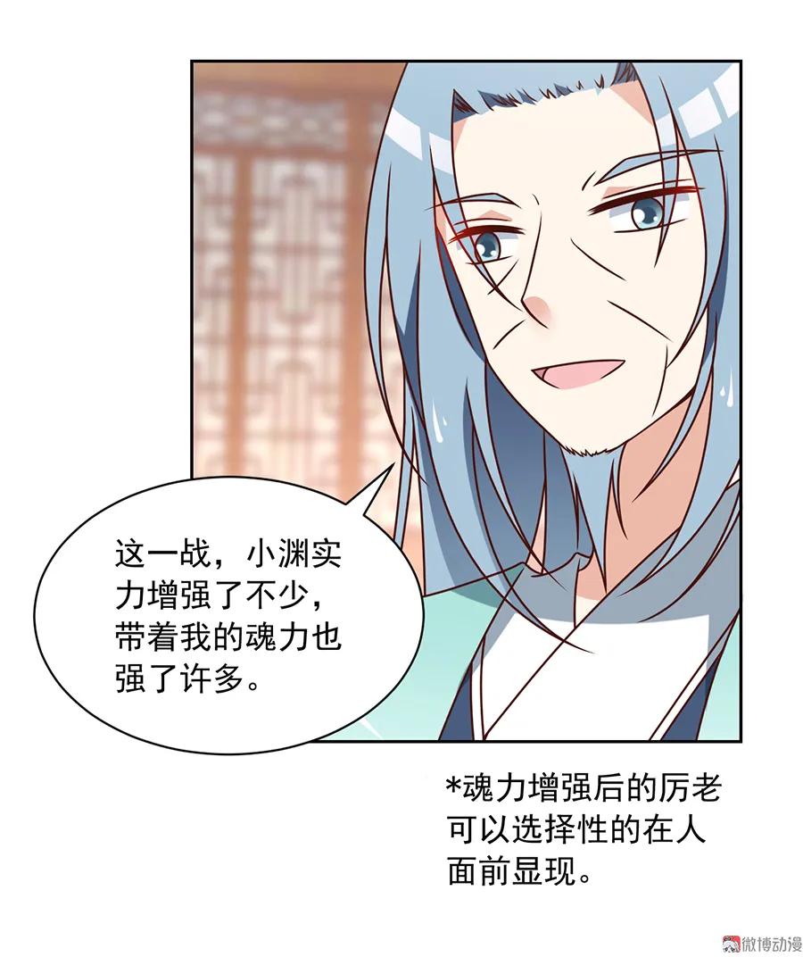 第66话 想要陪你一起长大15