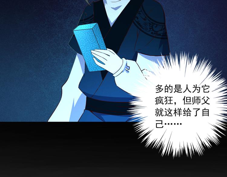 第11话 万年灵髓46