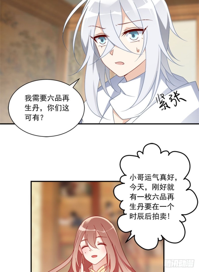 107.想起了关于你的一切31