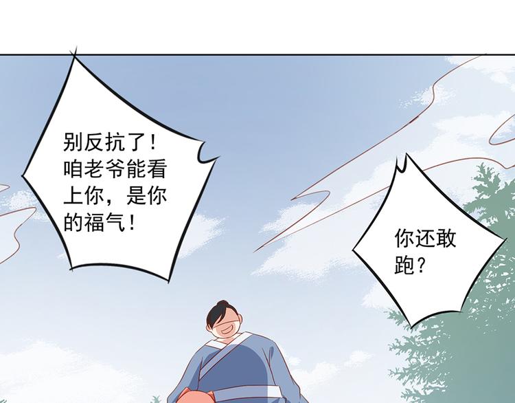 第27话 逐渐明晰的心意56