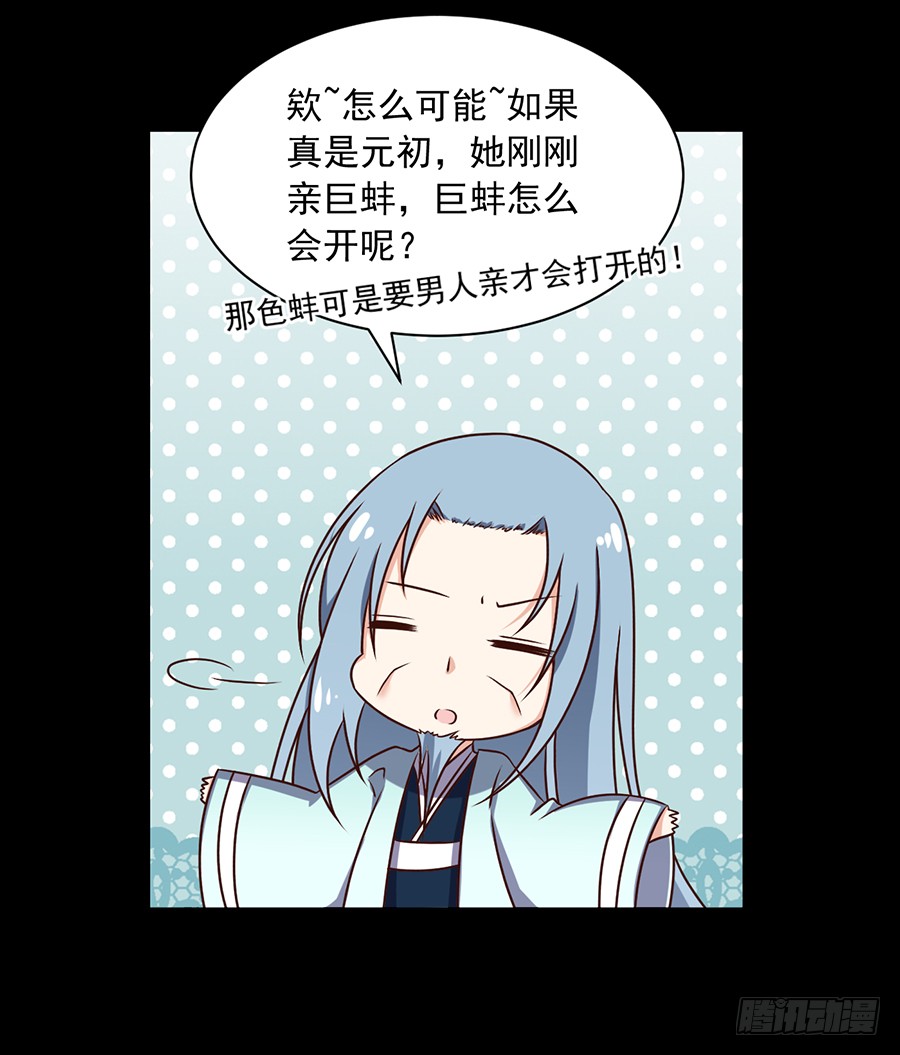 第55话 男主喜欢男人？！17