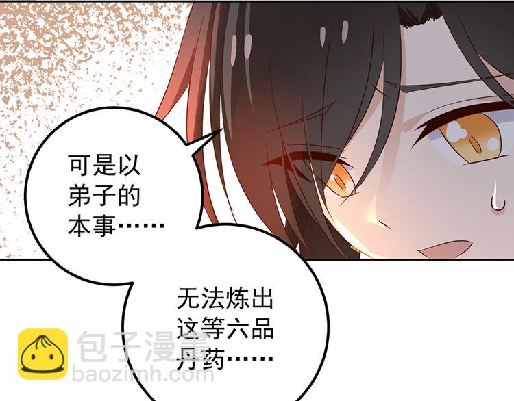 第8话 师徒二人的交心史（下）68