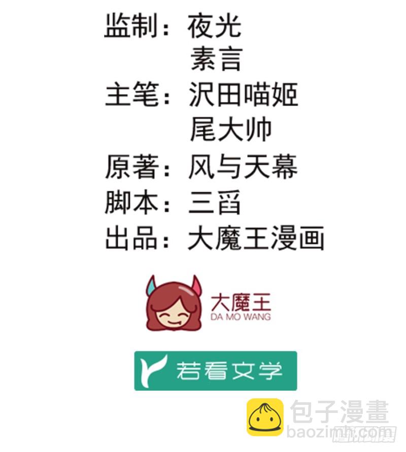 92.不可以……喜欢师父？1
