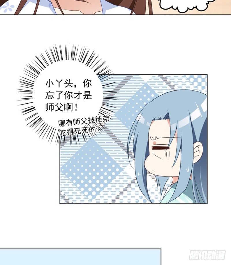 第87话 盖掉她的吻14
