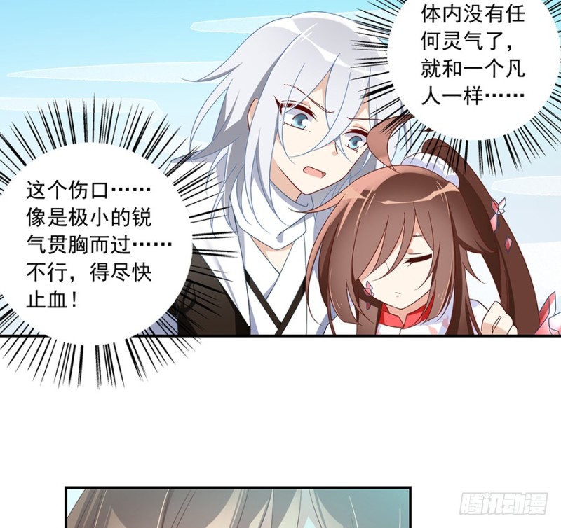 97.师父的执念17