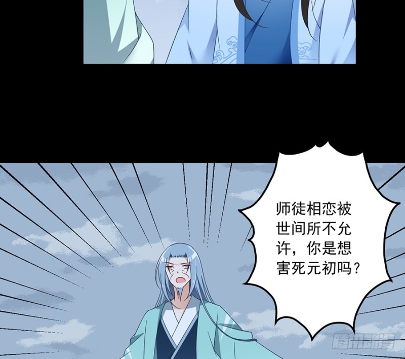 94.分清楚喜欢和敬爱11