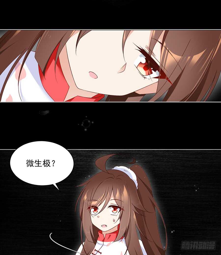 第83话 你是这世上最尊贵的人18