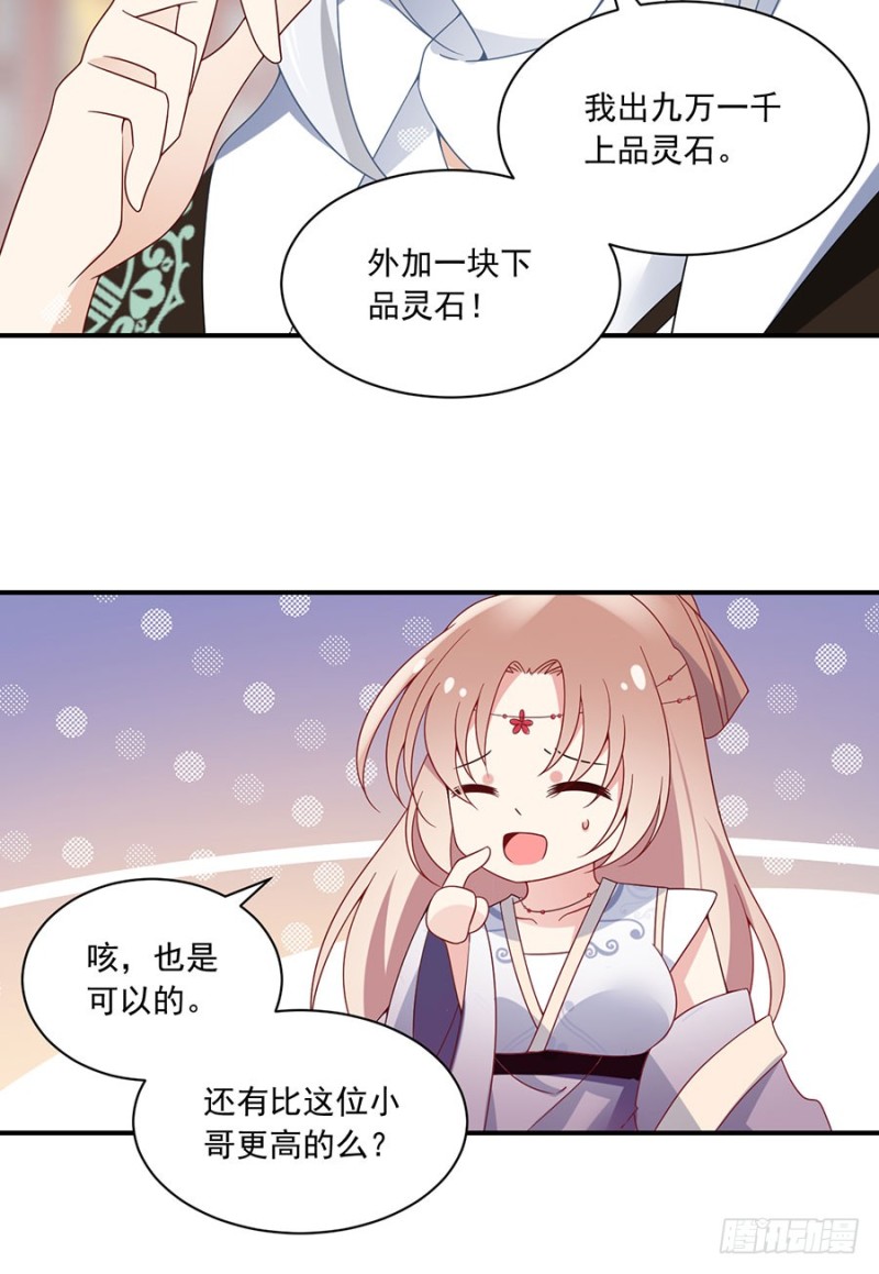 111.拍卖再生丹17