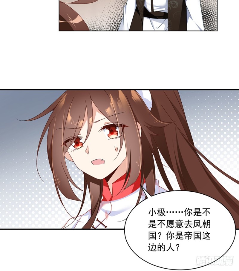 101.微生极的秘密32