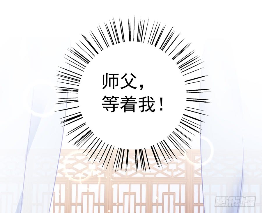 第68话 只想保护你33