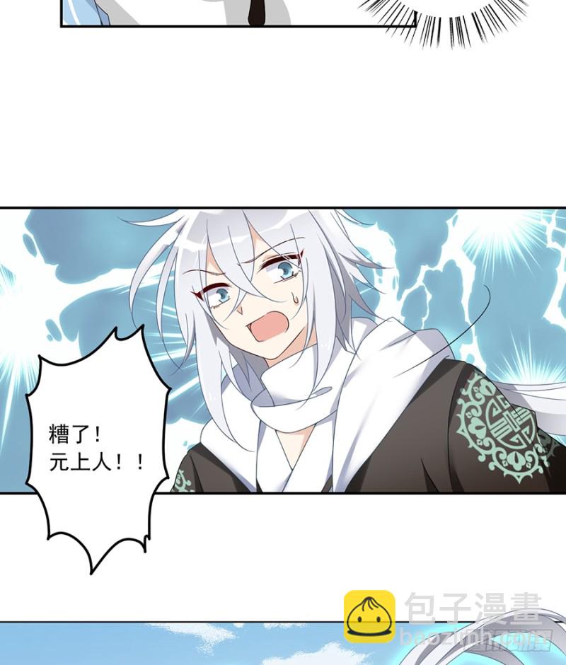 97.师父的执念8