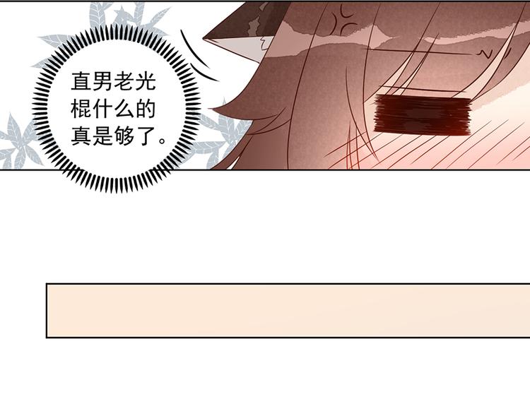 番外 共享天珠之后37