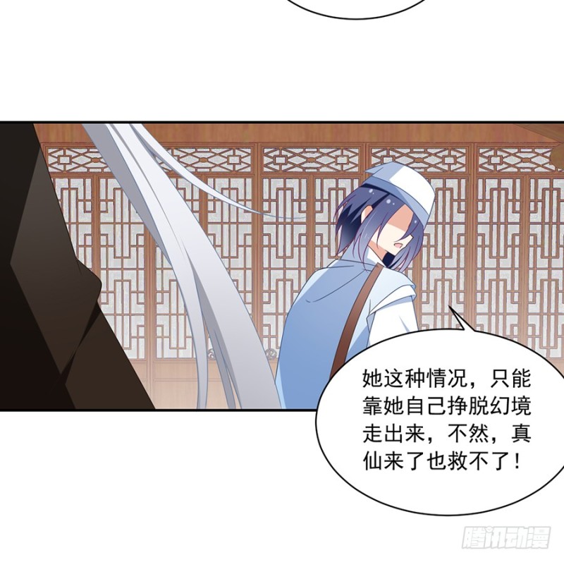 97.师父的执念30