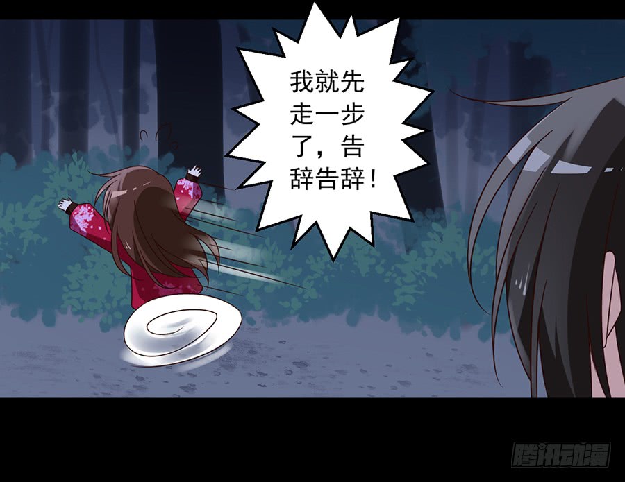 第57话 我只喜欢你12