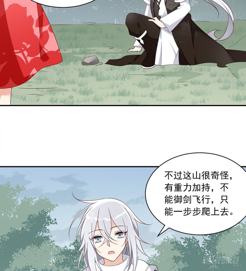 92.不可以……喜欢师父？4