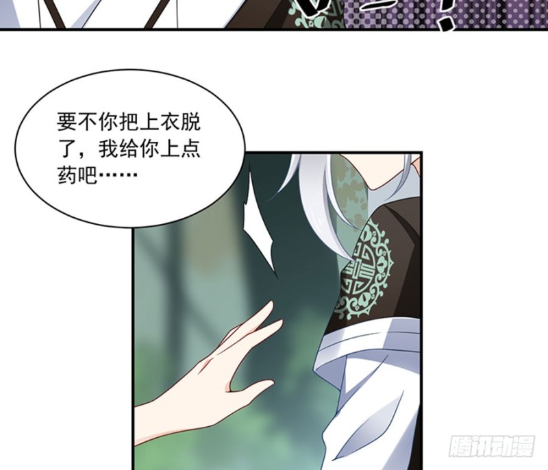 114.后背的秘密7