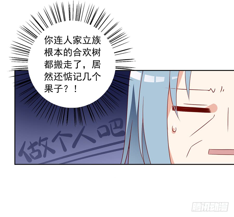 第34话 以执念破虚妄29