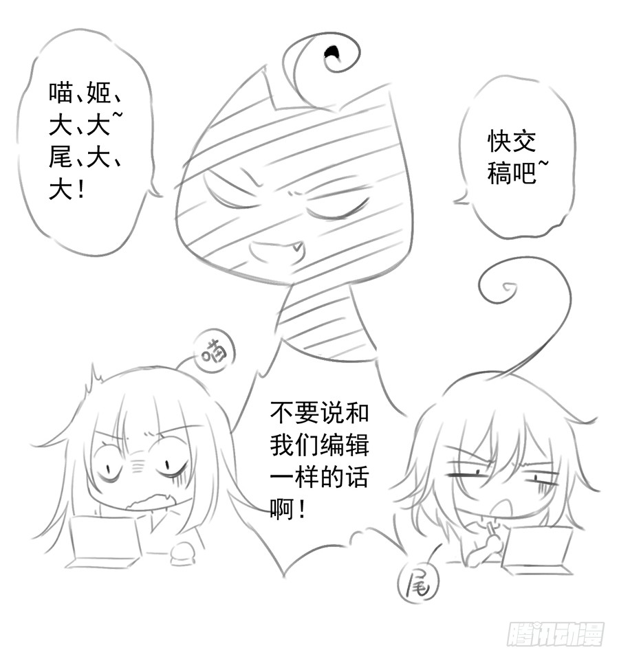 第54话 师父对我的感情7