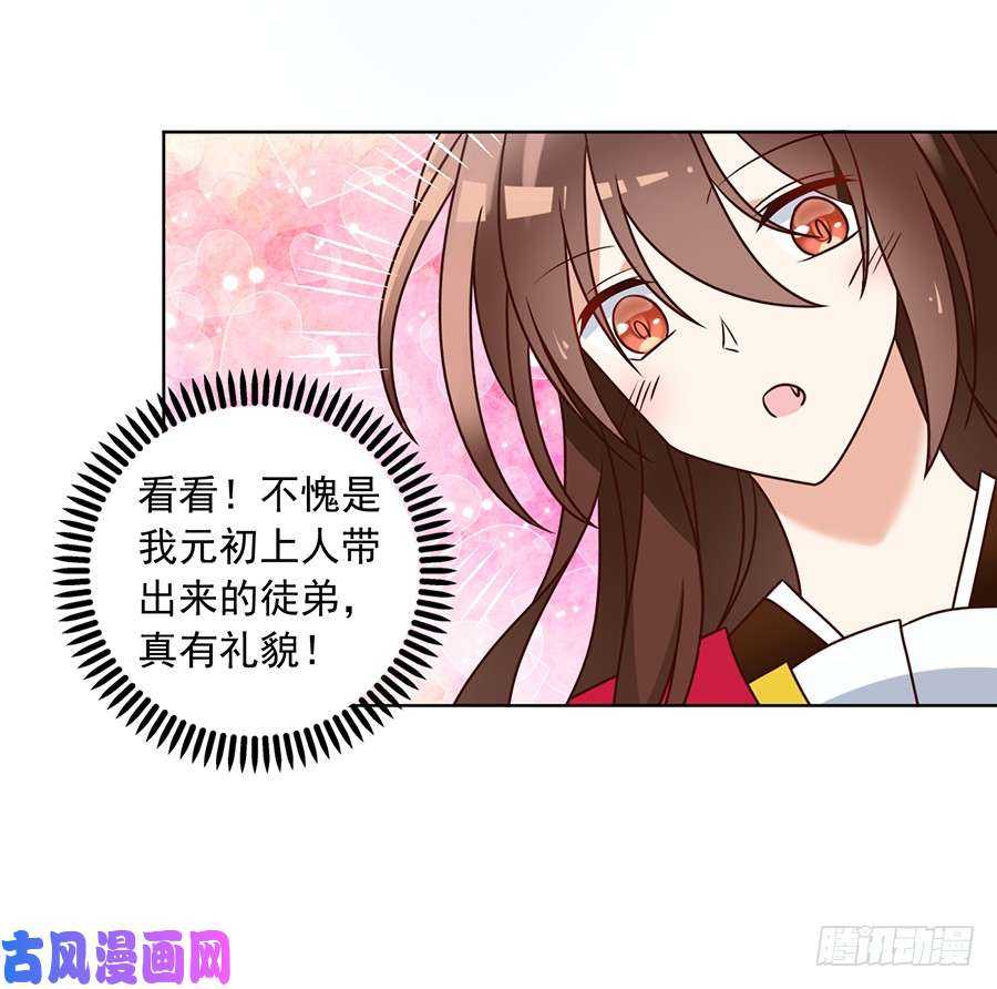 第44话 英勇神武少年郎28