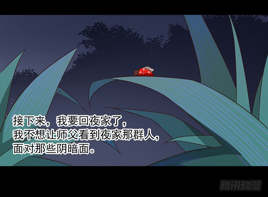 第57话 我只喜欢你18