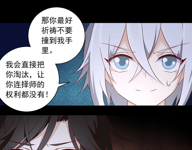 第15话 新的对手24