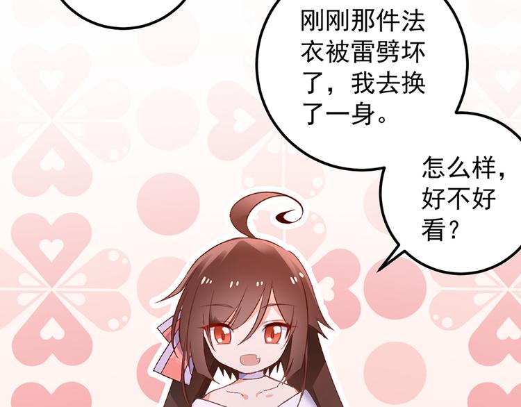 第7话 师徒二人的交心史（上）23