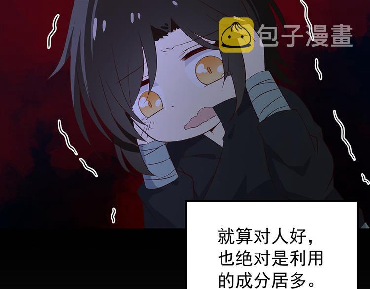 第7话 师徒二人的交心史（上）47