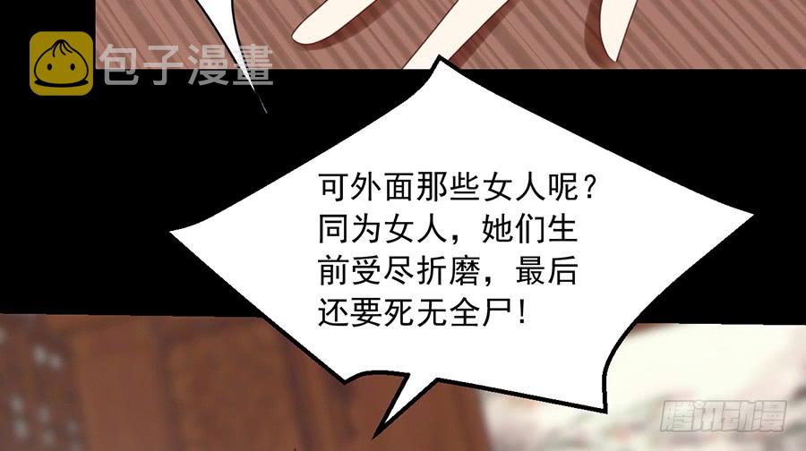 第67话 愿意被你奴役一辈子21