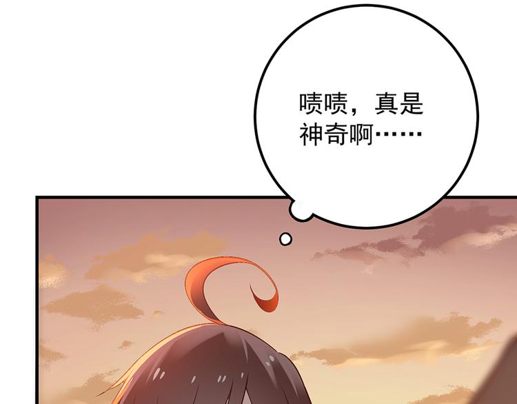 第6话 美滋滋的收徒之旅（下）24