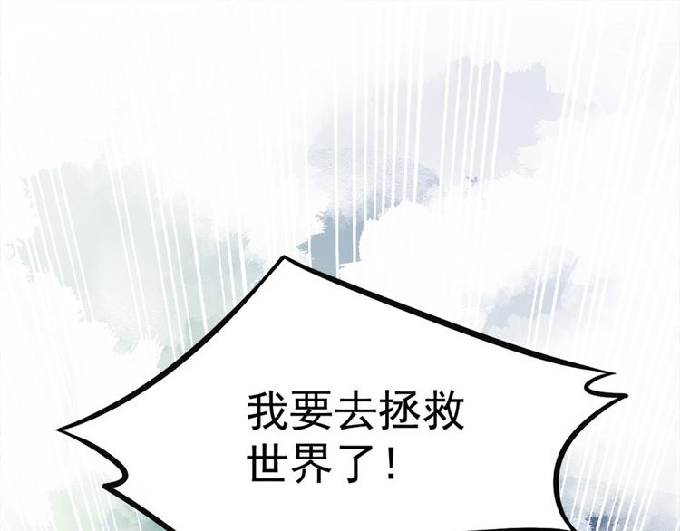 第2话 提剑救世界（下）64