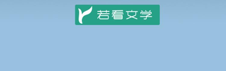 第9话 入宗门重塑内丹（上）4
