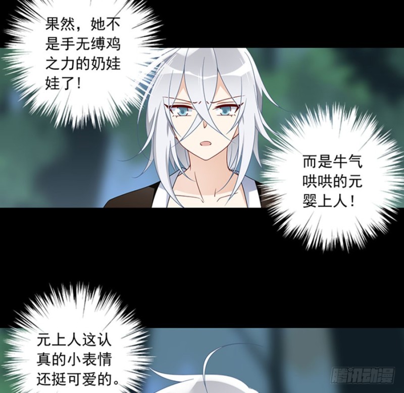 117.复仇吧，少年！38