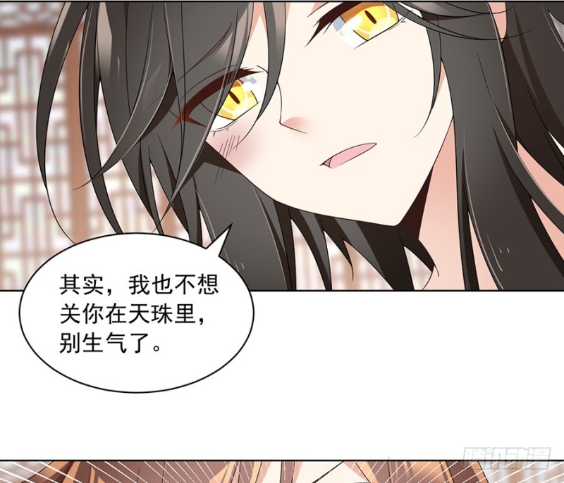 86.逆徒犯上了27
