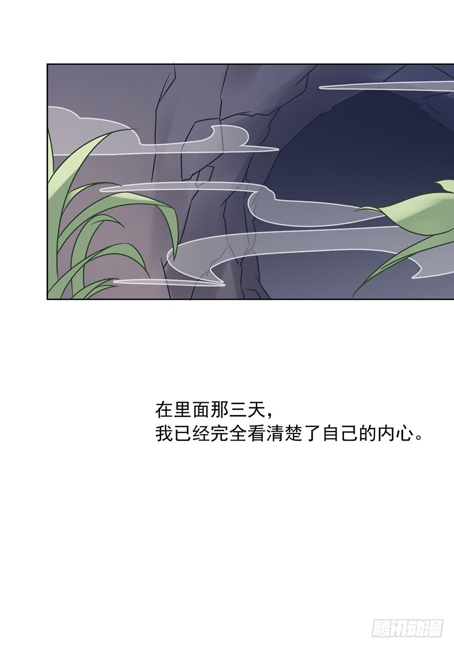 第41话 欲壑难填29