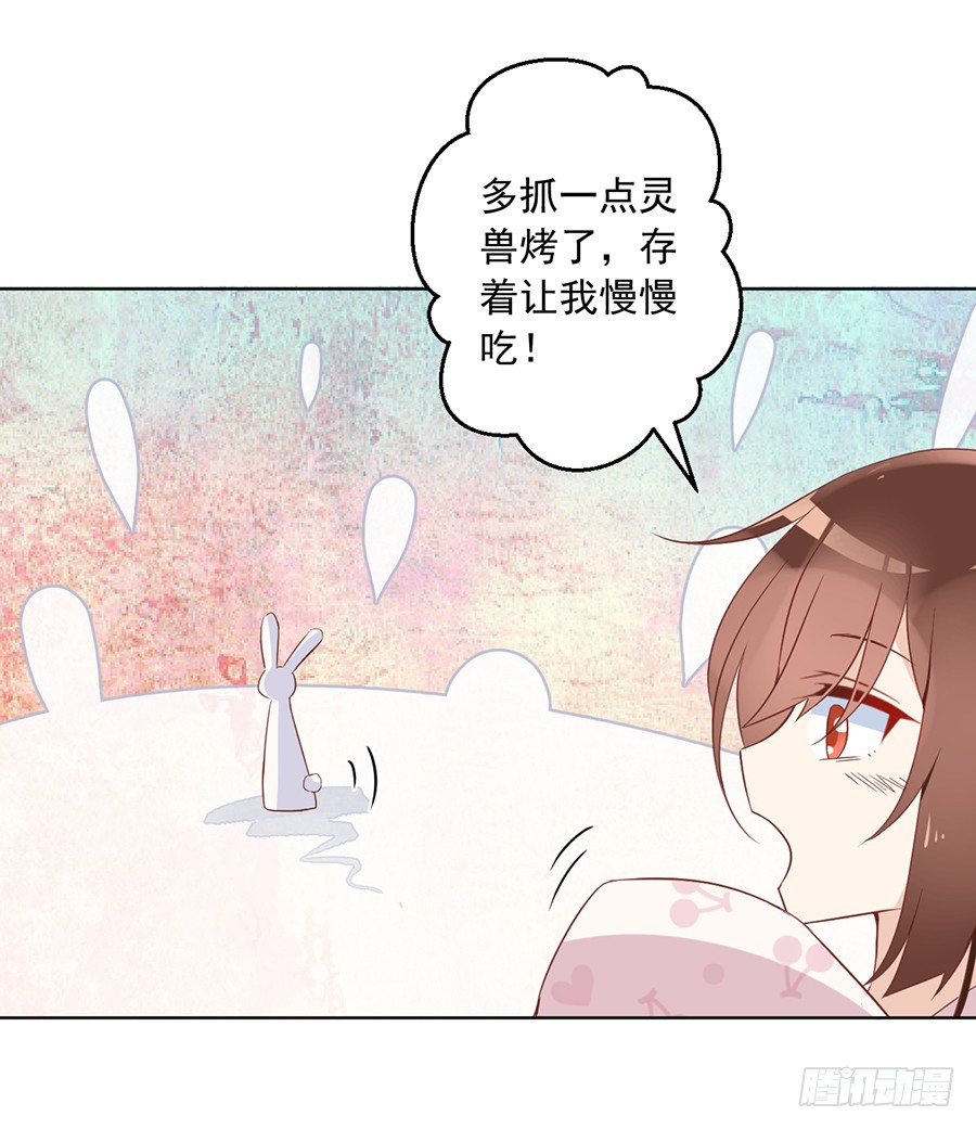 第38话 纪红颜的手段27