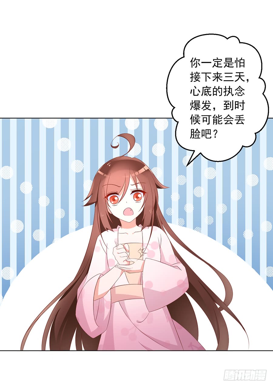 第40话 夜沉渊的执念5