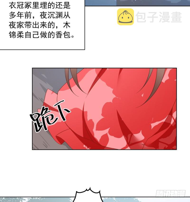 87.盖掉她的吻17