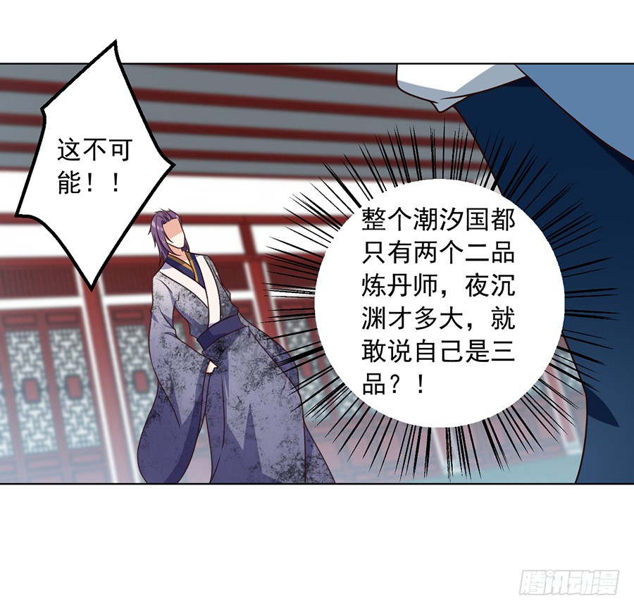 第60话 往事不堪回首35