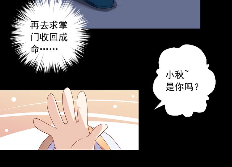 第26话 送膳12
