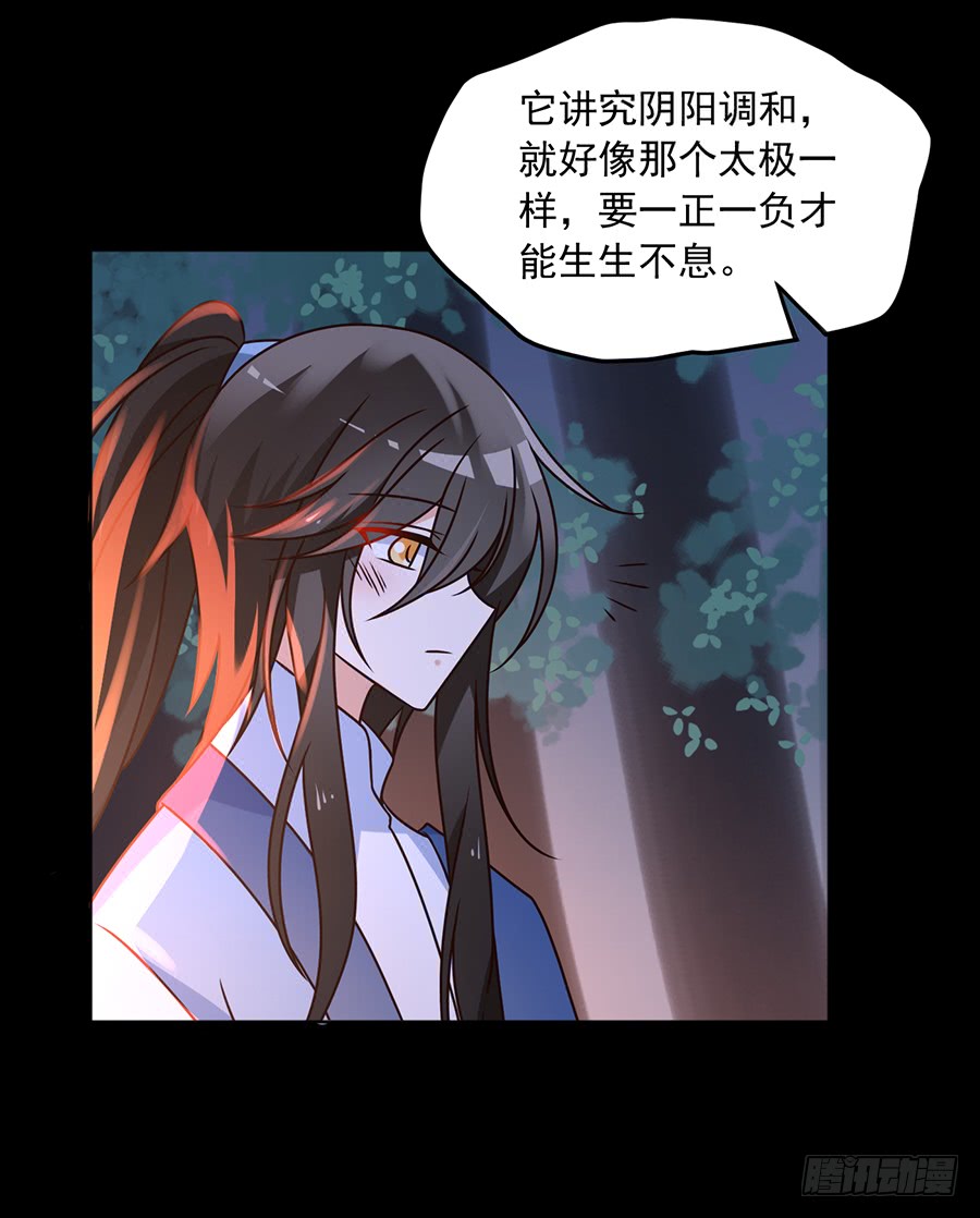 第51话 同心锁情29