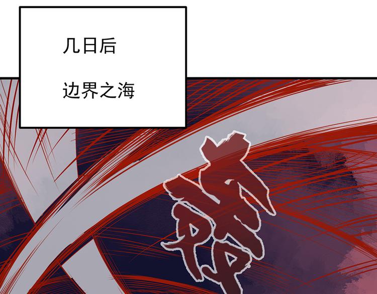 第6话 美滋滋的收徒之旅（下）75