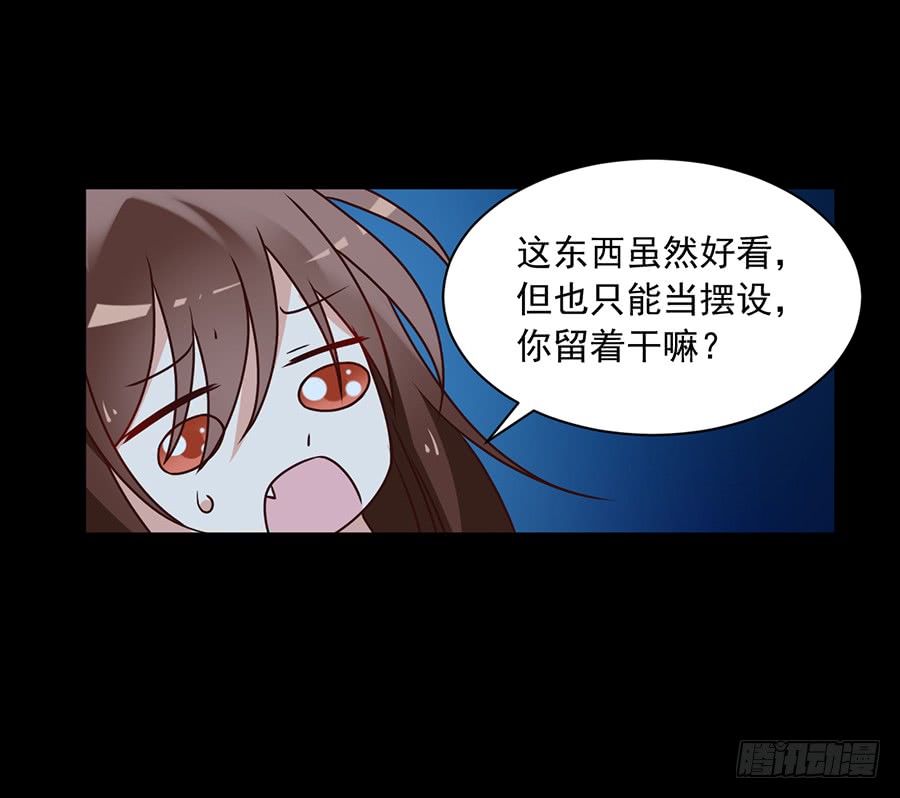 第46话 龙王的新房43