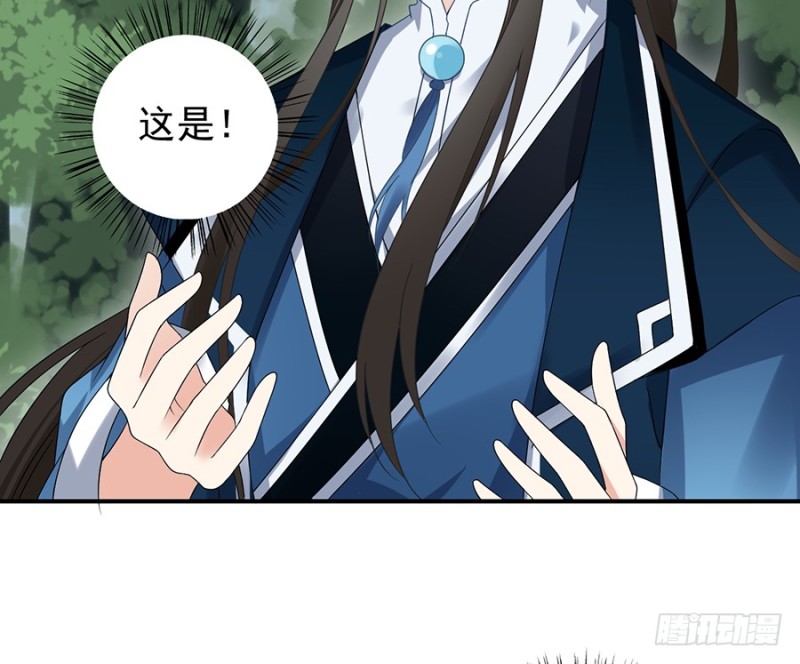 106.说喜欢我的师父19