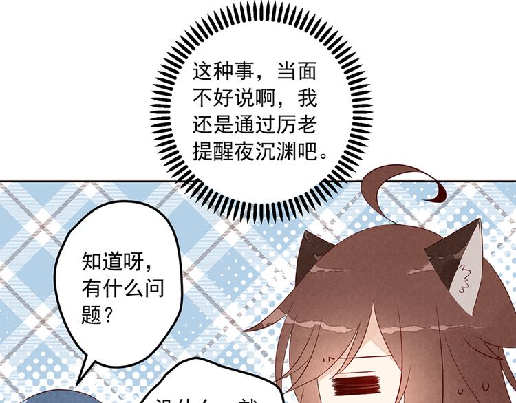 番外 共享天珠之后32