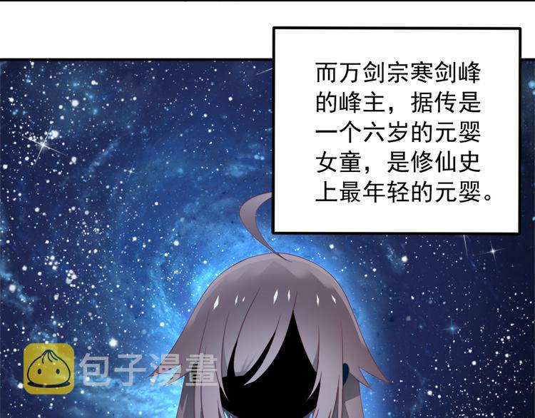 第2话 提剑救世界（下）28