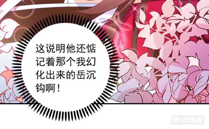 121.男主注孤生36