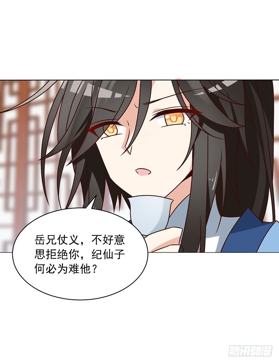 第45话 天极湖之行20